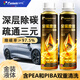 Fantastic XML金裝液體燃油寶三元催化燃油添加劑除積碳汽油發(fā)動(dòng)機尾氣凈化