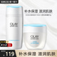 玉蘭油（OLAY）護膚品套裝面霜補水保濕男女通用化妝品滋潤淡紋提亮膚色套裝禮物 保濕水+透亮霜