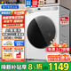 海爾滾筒洗衣機10公斤帶烘干家用全自動(dòng)國家補貼20%洗烘一體機除螨除菌嬰兒洗衣一級能效變頻以舊換新 【冰雪白】洗脫一體+內衣洗+3D仿生內筒 滾筒 咨詢(xún)客服更優(yōu)惠