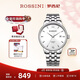 羅西尼（ROSSINI）手表男款 生日禮物機械手表商務(wù)簡(jiǎn)約男表白盤(pán)鋼帶517773