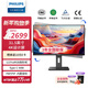 飛利浦（PHILIPS）31.5英寸4K辦公顯示器 Type-C 90W 內置音響 TUV低藍光 PBP分屏 升降旋轉 電腦顯示屏32B1U3900/93
