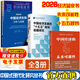 【全3冊可任選】經(jīng)濟藍皮書(shū)2026年中國經(jīng)濟形勢分析與預測李雪松中國經(jīng)濟發(fā)展的十五五規劃前瞻研究鄭超愚中國人民大學(xué)社會(huì )科學(xué)文獻出版社世界經(jīng)濟低空銀發(fā)經(jīng)濟學(xué)圖書(shū)書(shū)籍 【2本】2026年經(jīng)濟藍皮書(shū)+中國經(jīng)