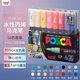 uni三菱POSCA丙烯馬克筆（極細）16色套PC-1M畫(huà)筆海報廣告記號筆繪畫(huà)手繪涂鴉筆畫(huà)畫(huà)水彩筆美育