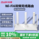 銳捷千兆WiFi6家用無(wú)線(xiàn)路由雙頻3000M RG-EW3000GX 160M頻寬 雙WAN口 MESH組網(wǎng)