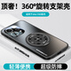 云適適用于vivos50手機殼新款360°旋轉磁吸支架保護套萍s50promini超薄磨砂散熱30全包鏡頭膜防摔高級 【石墨黑】360°旋轉磁吸-昆侖鏡頭膜-循環(huán)散熱 vivo S50
