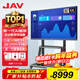 JAV會(huì )議平板一體機會(huì )議電視觸摸屏86英寸AI多媒體教學(xué)一體機觸屏電子白板培訓教育投屏會(huì )議室86H269y