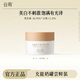 谷雨充能奶罐美白面霜抗氧修護提亮膚色保濕滋潤補水精華霜 充能奶罐7g裝