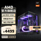 AMD銳龍R7 9700X主機RTX5060Ti顯卡RTX5080臺式機組裝電腦電競游戲直播AI設計剪輯主機整機diy組裝機 銳龍7 9700X+16GB+1TB主機丨配置一 單主機