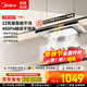 美的（Midea）抽油煙機 頂吸歐式吸油煙機 22立方大吸力 450Pa靜壓 智能干洗  揮手智控 脫排油煙機T36 【單煙機T36】（支持?zhù)櫭芍锹?lián)） 自清潔