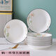 馳諾盤(pán)子菜盤(pán)創(chuàng  )意家用陶瓷炒菜碟子英寸輕奢新款餐具深盤(pán)高顏值套裝 幸福生活 8英寸【10個(gè)】盤(pán)子