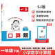 一本小學(xué)數學(xué)口算題一年級下冊蘇教版 2026春同步教材口算筆算聽(tīng)算應用算計算能力思維專(zhuān)項訓練必刷題