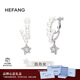 HEFANGHEFANG何方珠寶流星甜夢(mèng)耳夾無(wú)耳洞可戴耳飾高級感生日新年禮物送女友