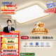 歐普照明（OPPLE）吸頂燈護眼高顯色客廳大燈可調光LED照明燈具燈飾簡(jiǎn)約品見(jiàn) 包安裝