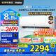 海爾（Haier）空調凈省電Plus1.5匹強勁冷暖新一級能效節能變頻家用掛機壁掛式一鍵AI省電除菌 全屋智聯(lián)獨立除濕 1.5匹 一級能效雙排銅管+大風(fēng)口+一鍵AI省電