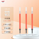 uni三菱 uni-ball UMR-38S筆芯0.38mm中性筆彩色替芯 適用簽字筆小濃芯ONE UMN-S-38系列 橙色10支