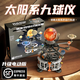 赟婭八大行星地球儀積木模型高難度拼裝益智玩具6-12歲男生生日禮物 太陽(yáng)系九球儀【升級電動(dòng)版】 10歲男孩女孩生日禮物