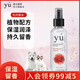 東方森草（yu）寵物香水泰迪金毛柯基狗狗香水除臭持久留香犬貓用 牡丹香水145ml