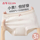 古今（GUJIN）3條裝女士?jì)妊澟兠?0A級抑菌中腰不夾臀全棉少女無(wú)痕平角短褲z
