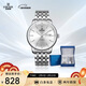 依波（EBOHR）手表男 大師系列節日禮物新年跨年男士自動(dòng)機械腕表白色5187