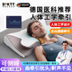 DIKTT德國防打呼嚕枕頭護頸椎深睡眠專(zhuān)用男士側睡止鼾輔助神器成人側睡 【標準常規款-通用型】 單只