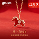Grace Girl馬上有錢(qián)項鏈女新款輕奢鉆石小馬鎖骨鏈元旦新年禮物送女友老婆 鉆石馬上有錢(qián)項鏈-本地倉