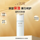 怡麗絲爾（ELIXIR）優(yōu)悅活顏彈潤乳液130ml補水滋潤乳液出游季男女生日禮物