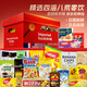 樂(lè )天進(jìn)口零食糕點(diǎn)餅干大禮包新企業(yè)年貨節高端送禮物整箱休閑大禮盒