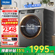 海爾（Haier）【50DS/leader667系列】 12公斤大容量洗衣機全自動(dòng)滾筒 洗烘一體帶烘干 家用超薄平嵌除菌螨 【行業(yè)銷(xiāo)冠12kg】50DS洗烘丨1.12洗凈比