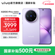 vivo X200 Pro mini 國家補貼  6.31 英寸纖薄小直屏  5700mAh藍海電池 藍晶 x 天璣9400 拍照 AI手機 淡紫 12GB+256GB 官方標配