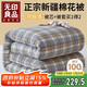 無(wú)印良品A類(lèi)100%棉花被可拆全棉被套二合一秋冬被子棉被單人6斤 150*200cm