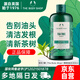 美體小鋪（The Body Shop）茶樹(shù)洗發(fā)水400ml蓬松控油清爽潔凈洗頭膏英國進(jìn)口