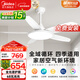 美的（Midea）風(fēng)扇燈餐廳吊扇燈led臥室52寸開(kāi)葉扇全光譜五葉扇熟睡風(fēng)包安裝