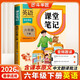 2026斗半匠課堂筆記六年級下冊英語(yǔ)人教版黃岡學(xué)霸筆記隨堂筆記同步教材全解小學(xué)生課前預習課后復習輔導書(shū)