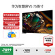 華為智慧屏V5 75英寸靈犀指向遙控 Super MiniLED鴻鵠畫(huà)質(zhì)視頻通話(huà)智能K歌4K超高清液晶平板電視機75 75英寸 贈送免費安裝服務(wù)