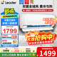 Leader空調海爾智家出品1.5匹新一級能效變頻空調掛機臥室空調變頻節能內外機自清潔速冷暖 以舊換新 元氣 1.5匹 節能省電 變頻冷暖