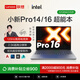 聯(lián)想小新Pro14 Pro16酷睿版輕薄筆記本電腦超薄商務(wù)工作辦公全能本 16英寸 酷睿i5-12450H 32GB內存+512GB固態(tài)儲存