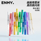 恩米enmy爆閃丙烯馬克筆12色專(zhuān)業(yè)繪畫(huà)筆彩色閃光亮晶晶金色銀色小學(xué)生美術(shù)生專(zhuān)用畫(huà)畫(huà)筆兒童水彩筆