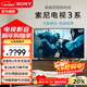 索尼（SONY）K-55S30 55英寸索尼電視3系2025新品4K HDR全面屏高畫(huà)質(zhì)超薄智能電視 X1畫(huà)質(zhì)芯片X80L升級款 55英寸 K-55S30【新品】