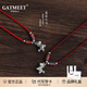 GATMEET999足銀項鏈男女情侶純銀鎖骨鏈編繩生肖馬本命年送女友新年禮物 馬上有錢(qián)足銀編織項鏈丨酒紅繩