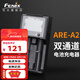 菲尼克斯（FENIX） ARE-A2 18650鋰電池智能充電器 照明配件