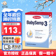 森寶（Semper）保稅倉Semper森寶3段三段奶粉27年2月嬰幼兒配方奶粉800g單盒 3段新包裝