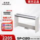 美得理（MEDELI）電鋼琴SP-C120重錘88鍵配重便攜重錘電子鋼琴 白色琴頭+白腳架