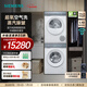 西門(mén)子（SIEMENS）小幸熨奢享版iQ500超氧套裝 10公斤變頻滾筒彩屏觸控洗衣機蒸汽除皺 深層凈洗 智能投放熱泵烘干機 WG54K7D00W+WQ55K7U00W