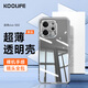 KOOLIFE適用 vivo S50手機殼保護套 VIVOS50手機保護套鏡頭全包簡(jiǎn)約親膚透明軟殼淡化指紋外背殼