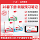 一本26春季新版一本課本預習筆記課堂筆記下冊語(yǔ)文數學(xué)英語(yǔ)教材課堂學(xué)霸隨堂筆記課本預習1-6年級 二三四五年級學(xué)霸課堂預習筆記人教北師蘇教 五年級下冊 【2本裝】語(yǔ)文(人教版)+數學(xué)（人教版）