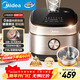 美的（Midea）【愛(ài)心飯煲】0涂層電飯煲IH無(wú)涂層4L大容量316L不銹鋼內膽家用多功能智能3-4人電飯鍋MB-HC459S