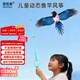 愛(ài)吃魚(yú)（aichiyu）兒童動(dòng)態(tài)魚(yú)竿風(fēng)箏釣魚(yú)竿風(fēng)箏男女孩風(fēng)箏塑料風(fēng)箏兒童手持魚(yú)竿風(fēng)箏