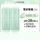 蘭芝（LANEIGE）隔離霜綠紫色雪紗絲柔妝前乳素顏霜防曬spf28+三合一新版正品 綠色款2支【改善泛紅spf28+】