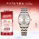 飛亞達（FIYTA）女士手表女 經(jīng)典通勤百搭防水機械女表 新年生日紀念禮物送老婆 鋯石字釘|玫瑰金