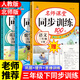 2026版三年級下冊同步訓練天天練語(yǔ)文數學(xué)英語(yǔ)全套人教部編版3年級下冊課堂筆記黃岡小狀元一課一練課課練作業(yè)本同步練習冊試卷教材讀書(shū)吧 三本同步訓練：語(yǔ)文+數學(xué)+英語(yǔ)【人教版店長(cháng)推薦】 三年級下冊系列·